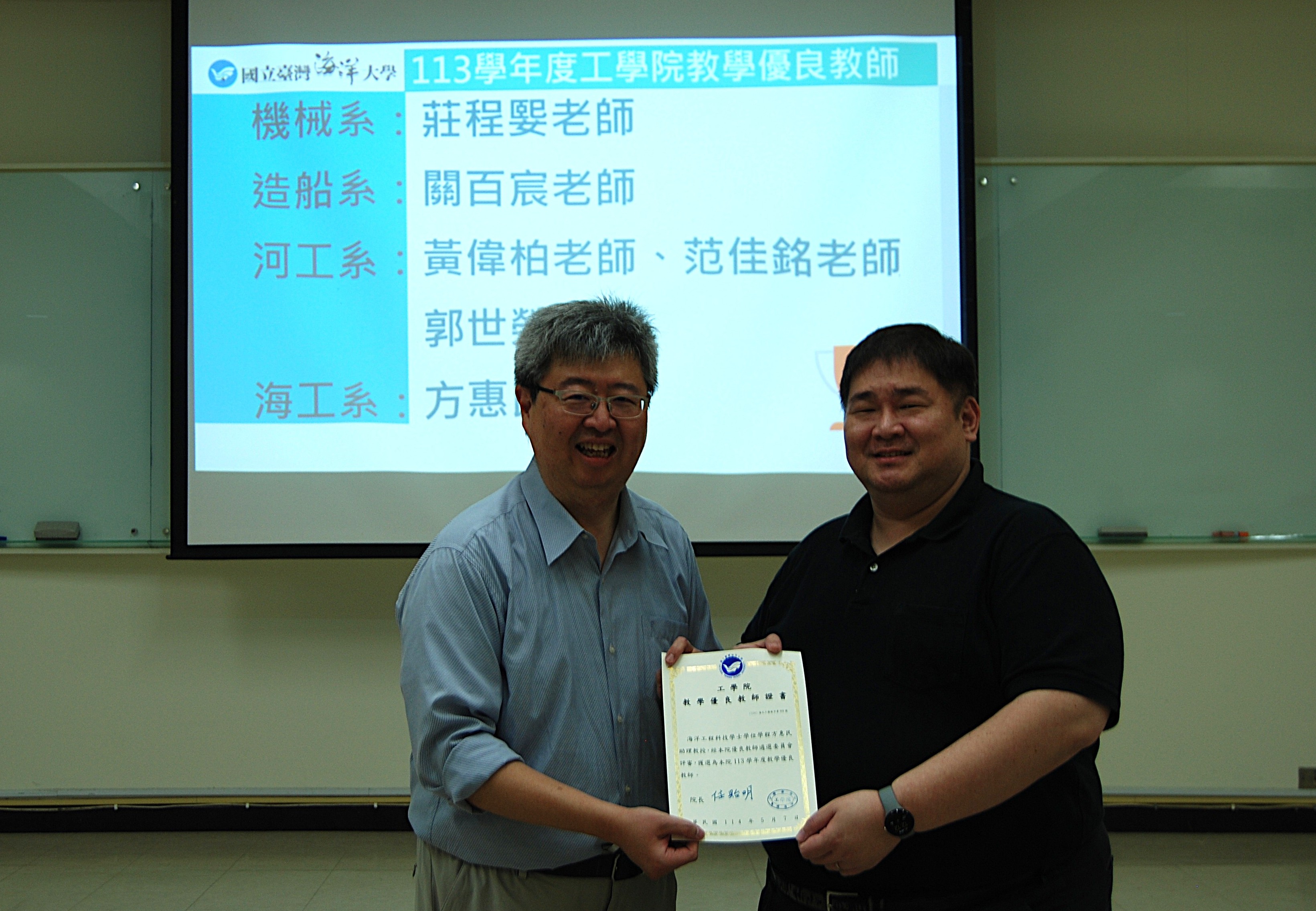 方惠民老師 (關百宸副院長代領)