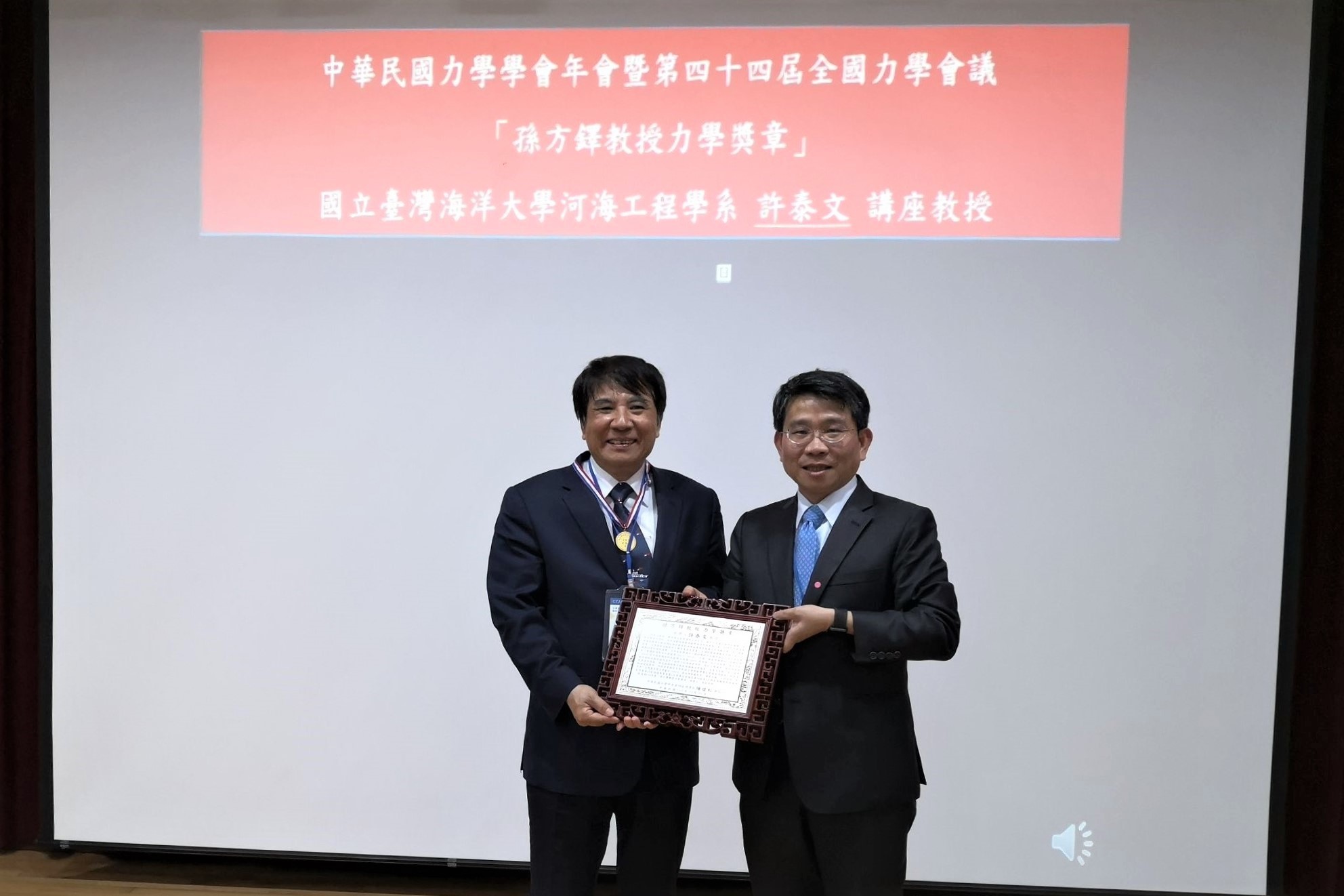 孫方鐸獎