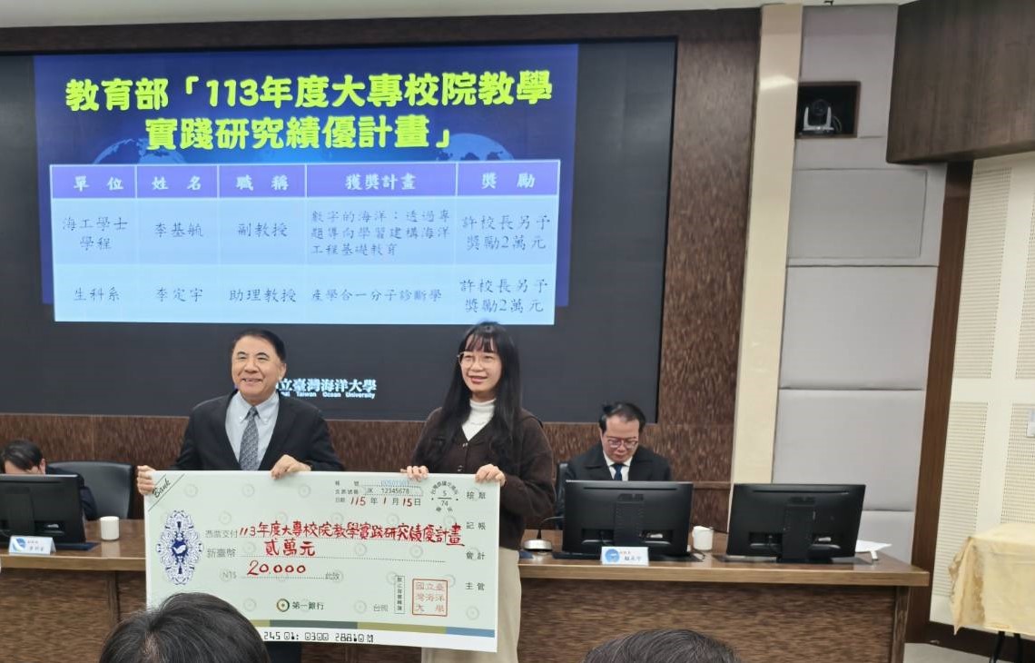 賀!!!  恭喜海工系李基毓老師榮獲教育部「113年度教學實踐研究績優計畫」