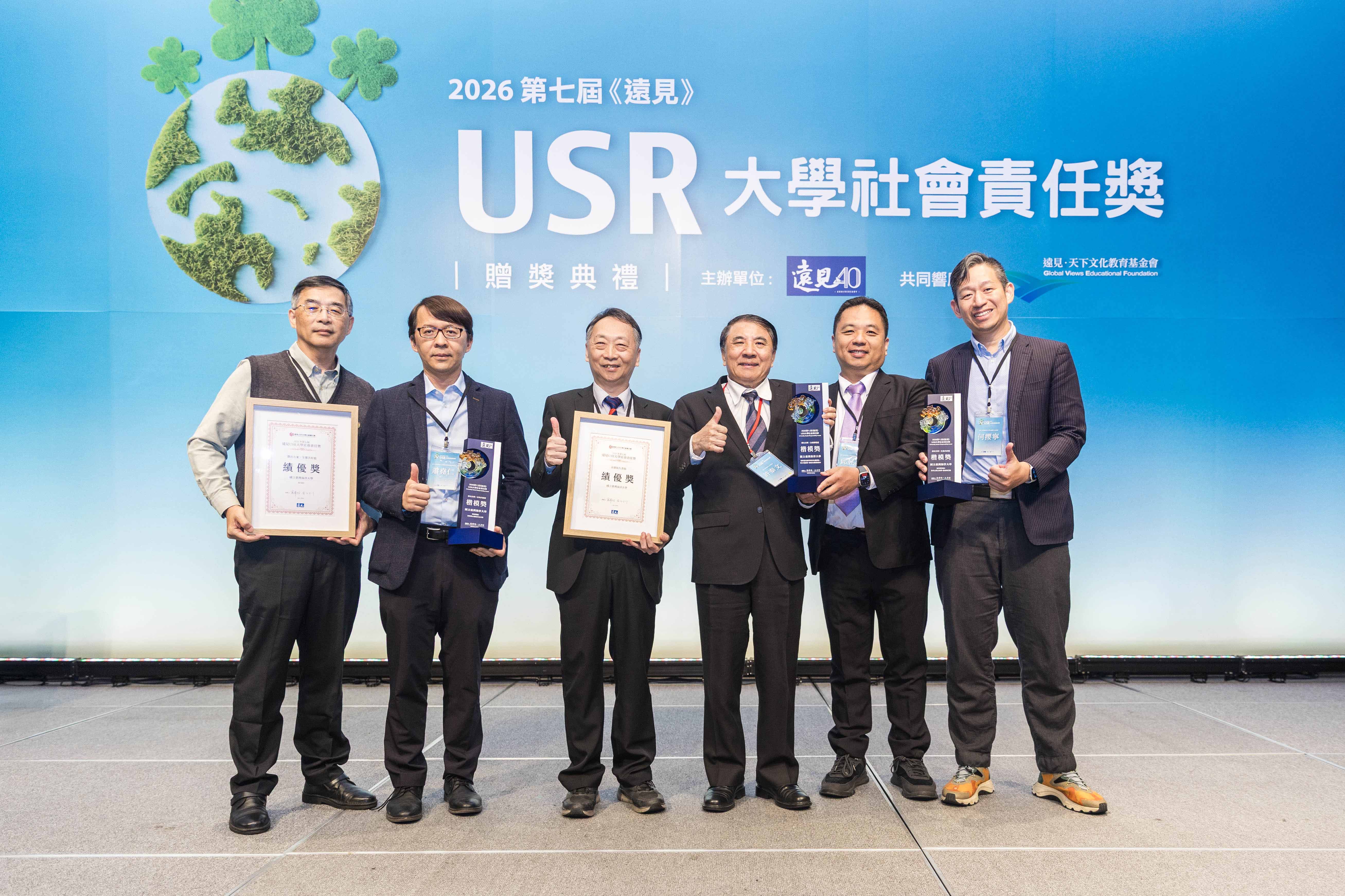 賀!!!  本學院河工系邱昱嘉老師團隊榮獲2026第七屆《遠見》USR獎「永續課程組」楷模獎。