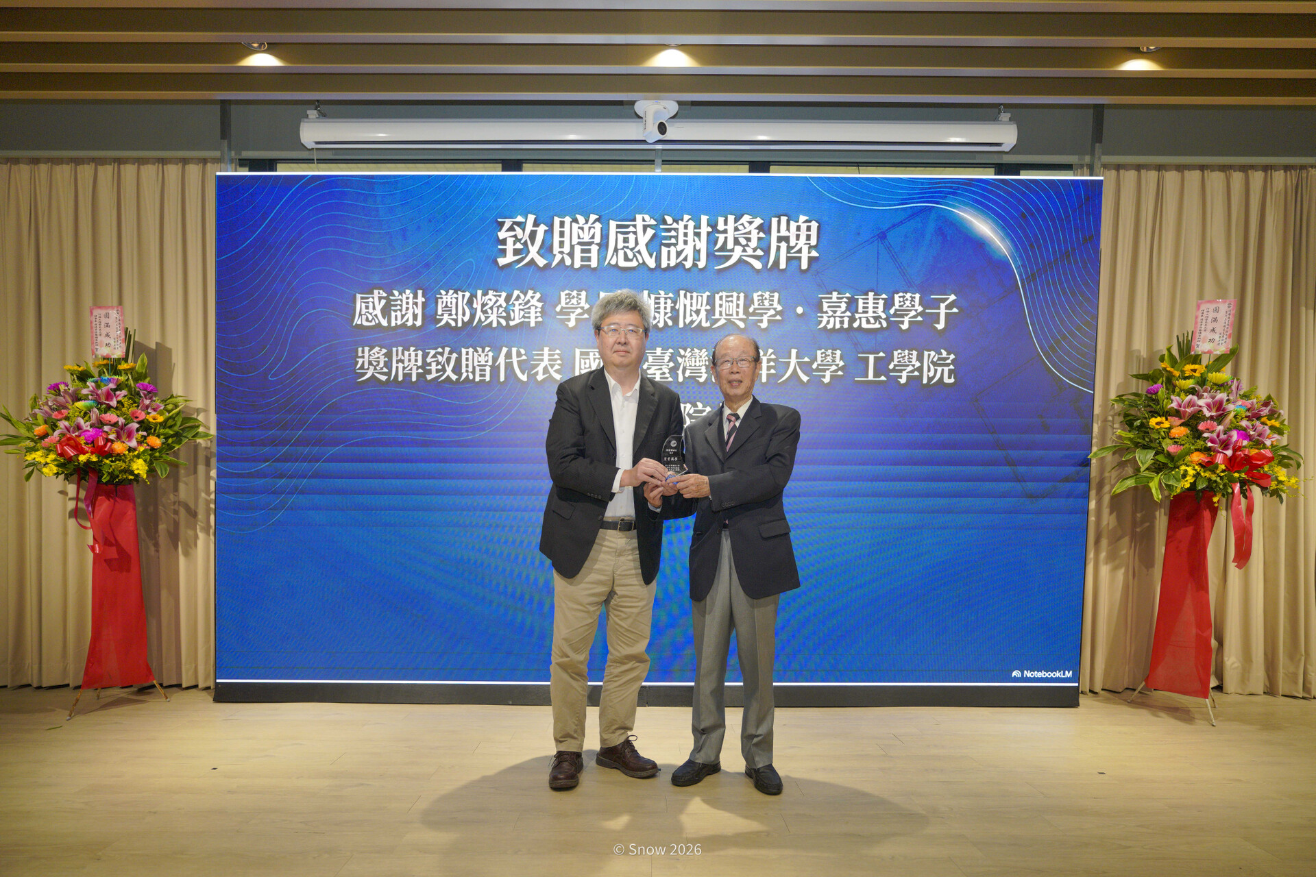 任貽明院長致贈鄭燦鋒學長 (遠揚建設公司董事長) 獎牌，感謝其慷慨興學、嘉惠學子。(4/30遠揚講堂揭牌典禮)